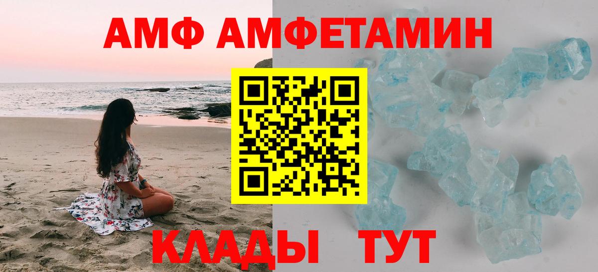 Амфетамин  нарко площадка клад  гидра ссылка  АМФ VHQ  Иркутск  Amphetamine  Вход с VPN 