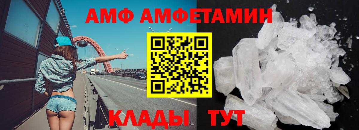 Амфетамин 98% Иркутск