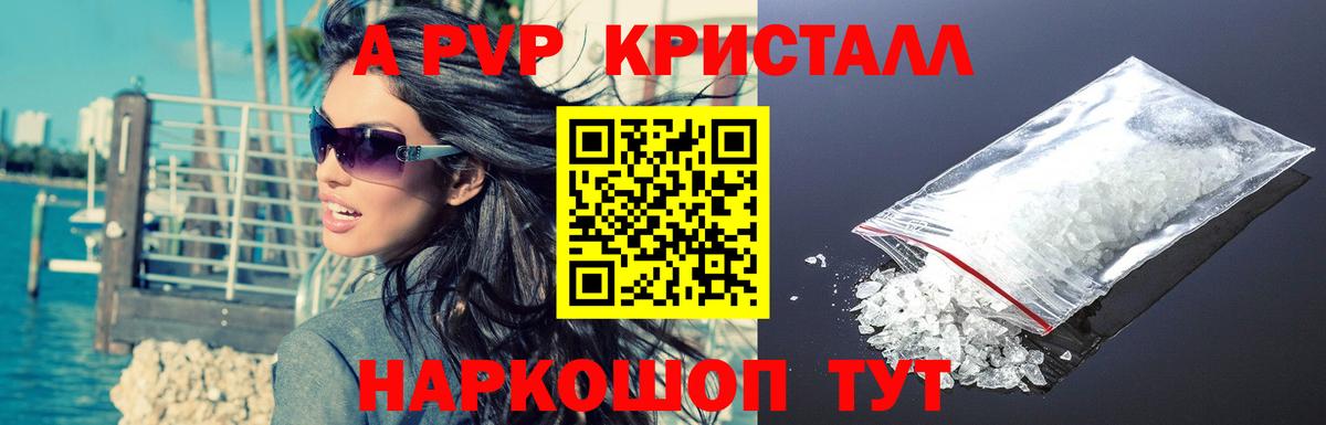 А ПВП мука Иркутск