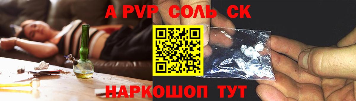 Иркутск  Alfa_PVP СК  Alpha PVP кристаллы  Alfa_PVP кристаллы  APVP  купить наркотики цена  Вход с VPN 
