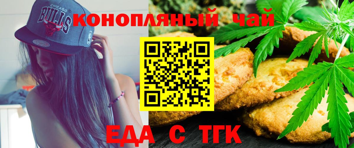 Canna-Cookies конопля  Вход с VPN  Иркутск 