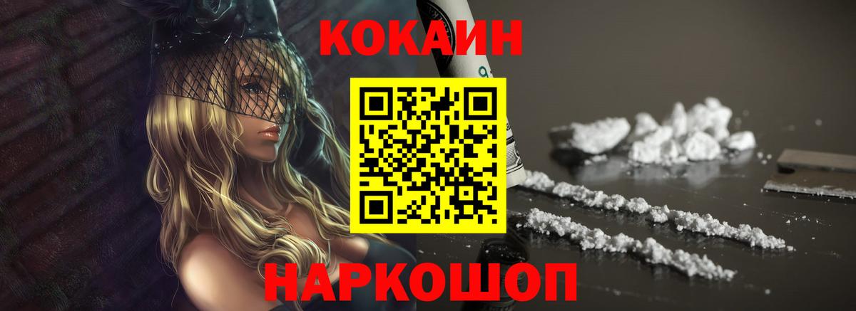 COCAIN Боливия Иркутск