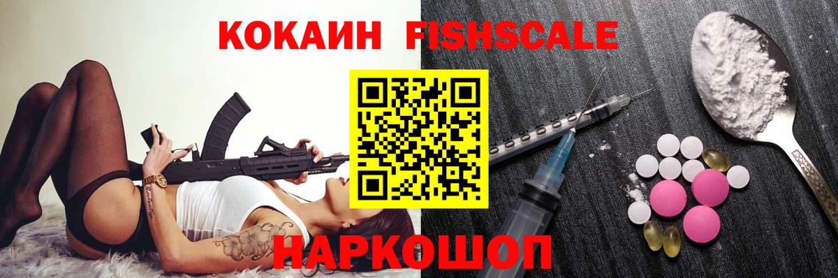 Cocaine VHQ  Вход с VPN  КОКАИН 97%  Иркутск 