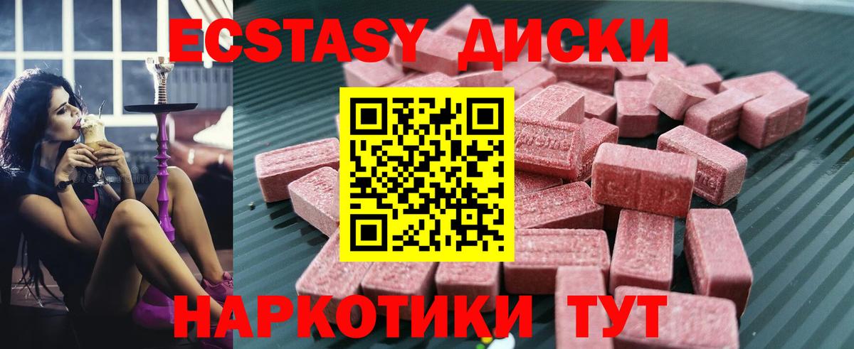 Экстази mix Иркутск
