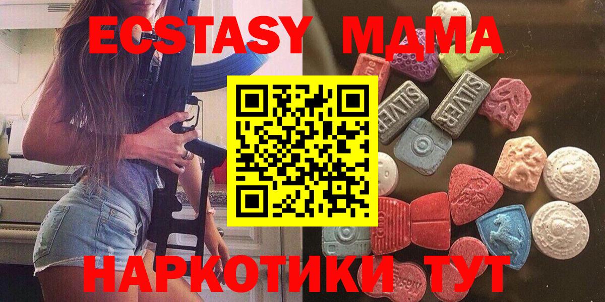 ЭКСТАЗИ  ЭКСТАЗИ бентли  Вход с VPN  Ecstasy 99%  Иркутск 