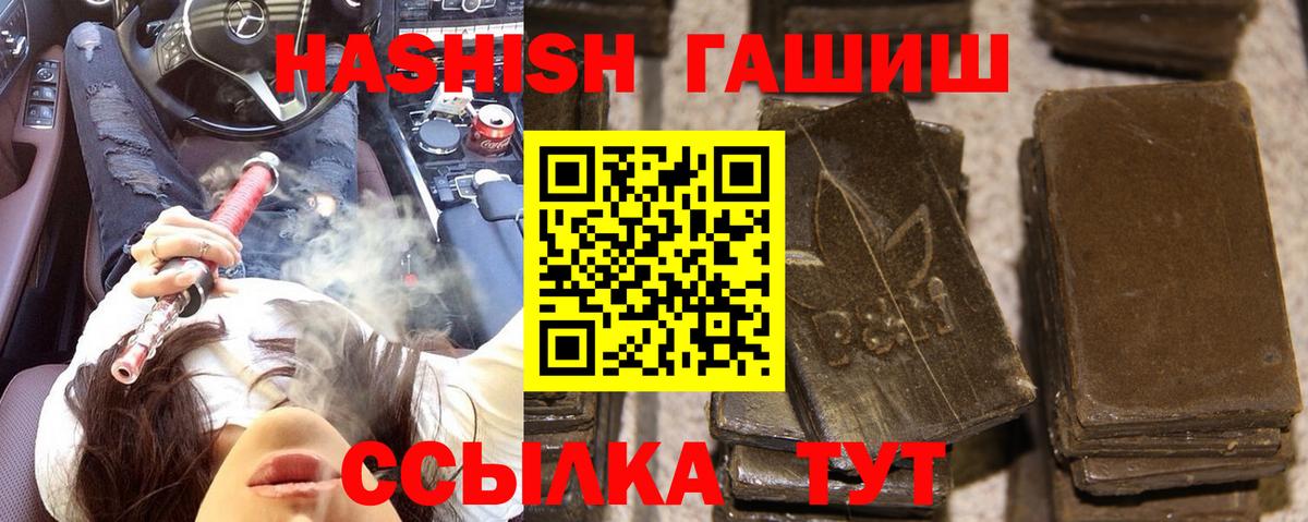 Иркутск  Гашиш убойный  Вход с VPN  Гашиш 40% ТГК 