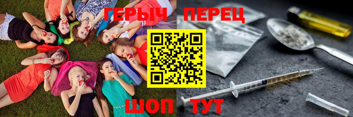 Героин белый Иркутск