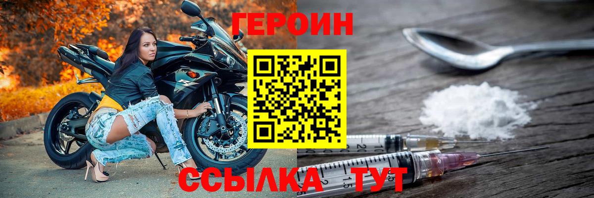 Иркутск  Героин герыч  Вход с VPN 
