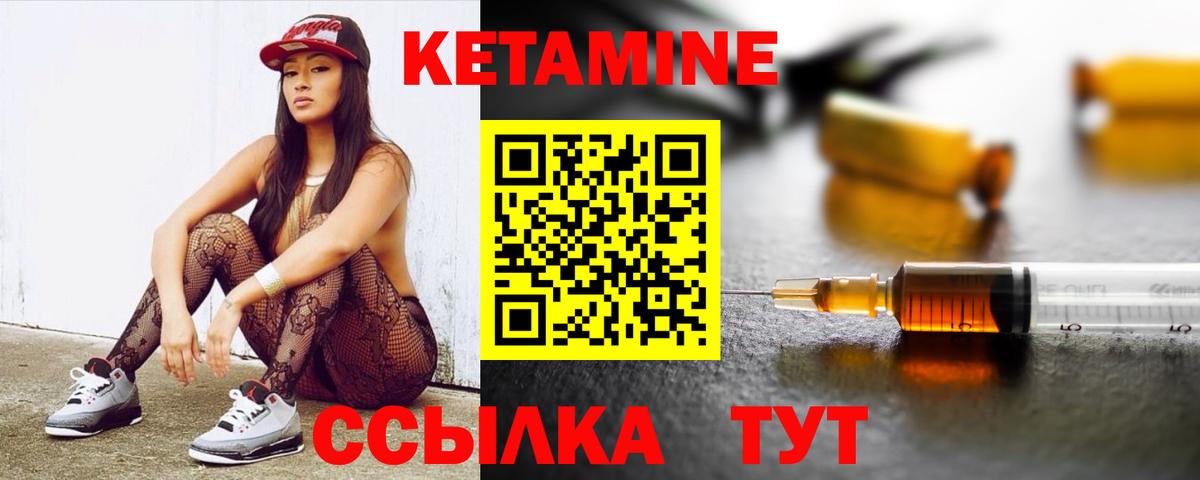 Кетамин VHQ  Вход с VPN  Иркутск 