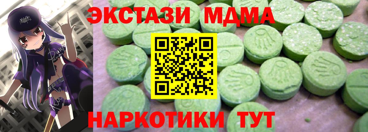 MDMA  МДМА кристаллы  Вход с VPN  Иркутск 