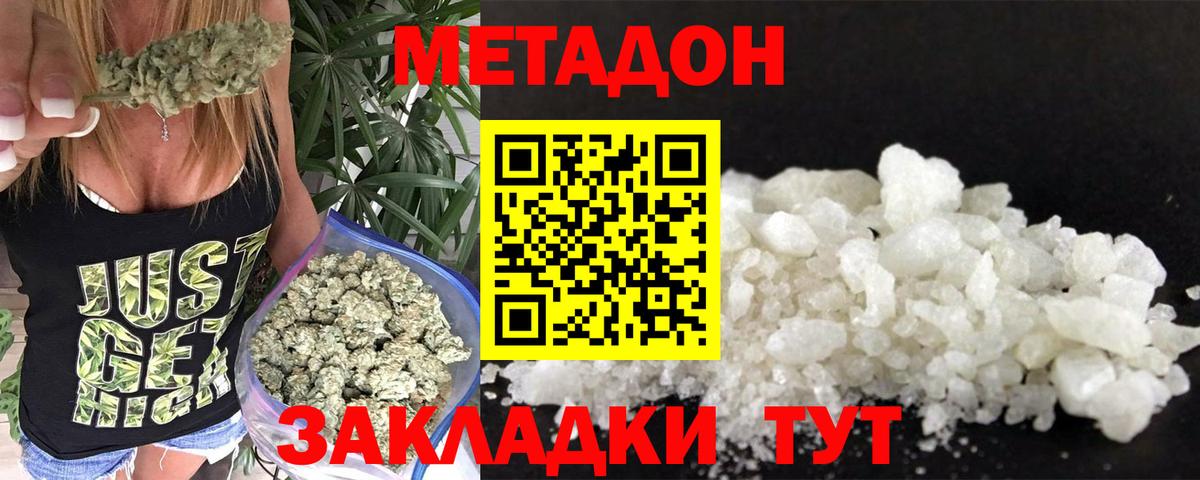 Метадон мёд  Вход с VPN  Иркутск 