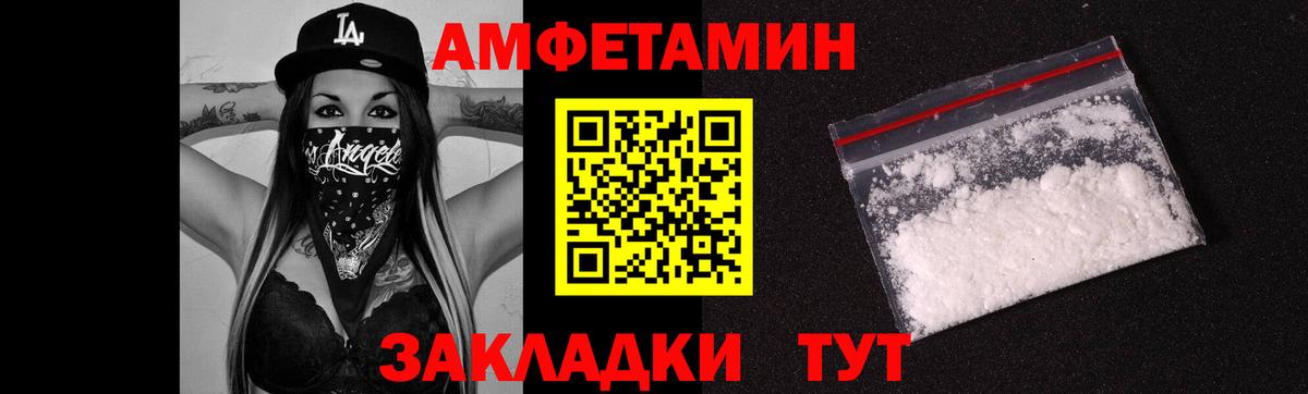МЕТАМФЕТАМИН Декстрометамфетамин 99.9% Иркутск