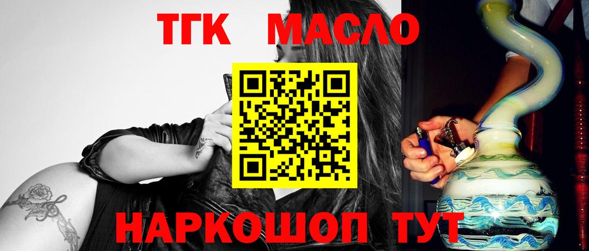 Дистиллят ТГК вейп с тгк Иркутск