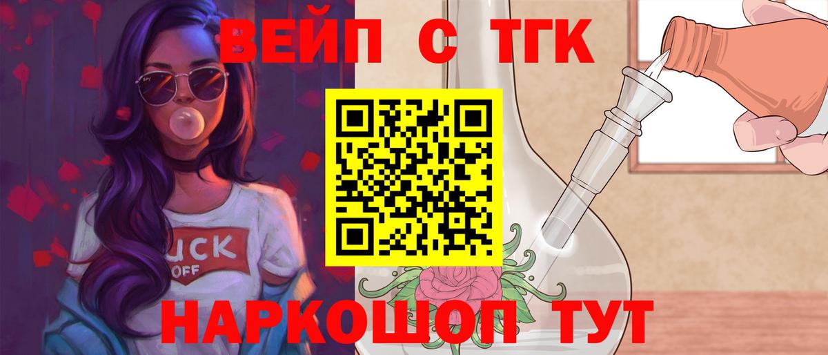 Дистиллят ТГК Wax  Вход с VPN  Иркутск 